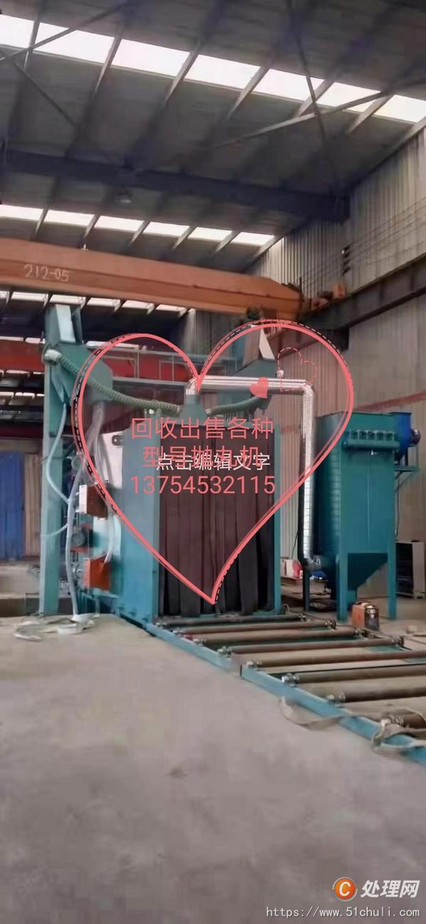 二手拋丸機(jī)