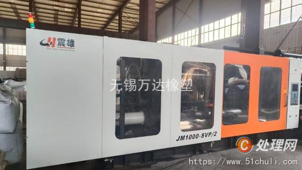 二手注塑機