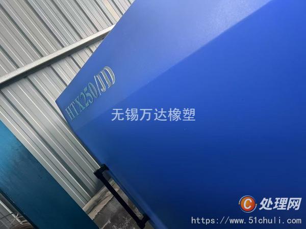 二手注塑機