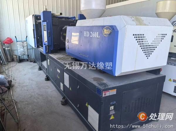 二手注塑機