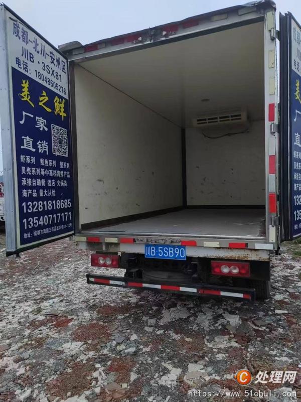二手冷藏車