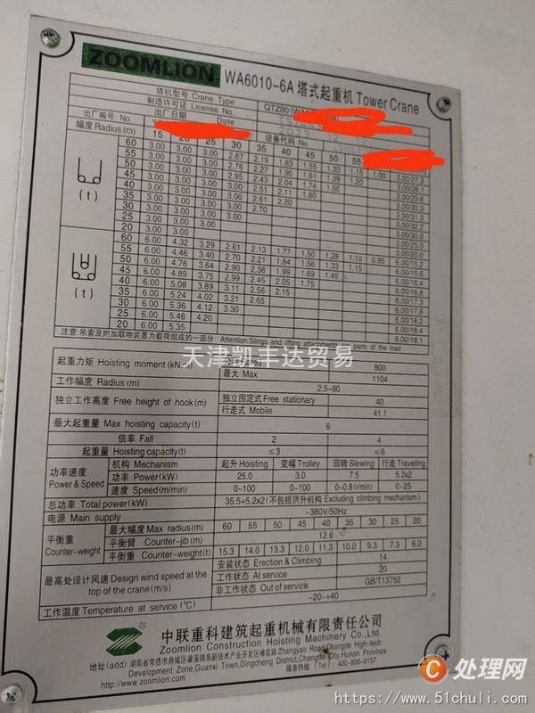 二手塔吊