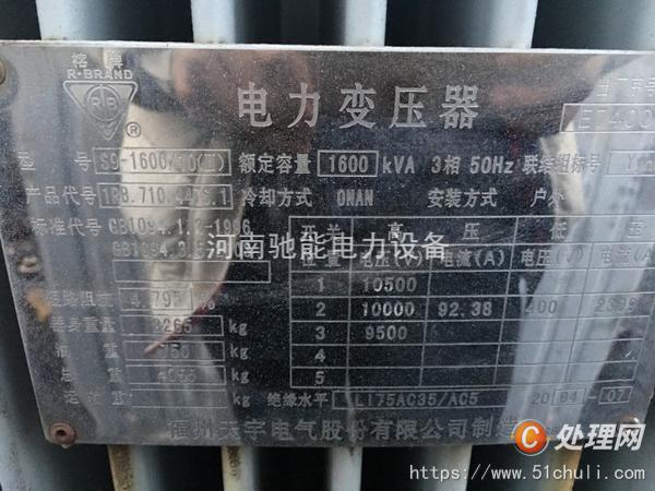 二手電動機