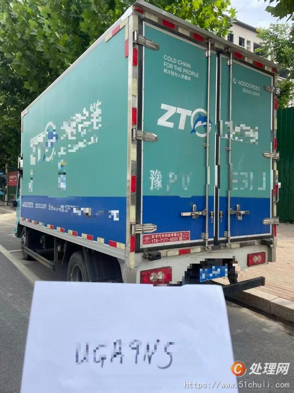 二手冷藏車