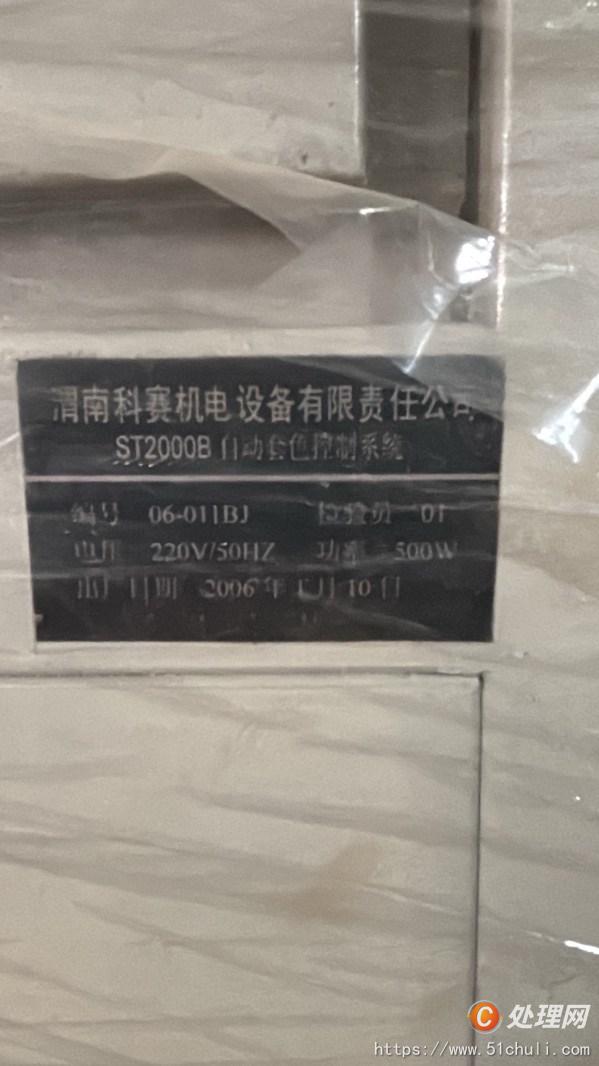 二手制袋機(jī)