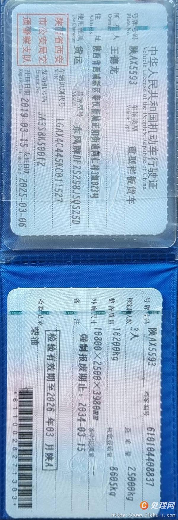 二手隨車吊