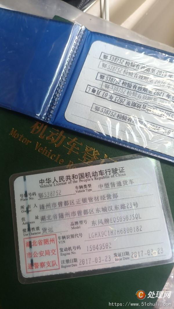 二手抓木機(jī)
