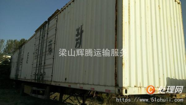 二手集裝箱