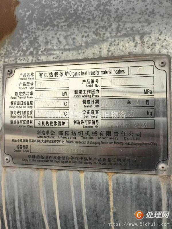 二手燃燒機(jī)