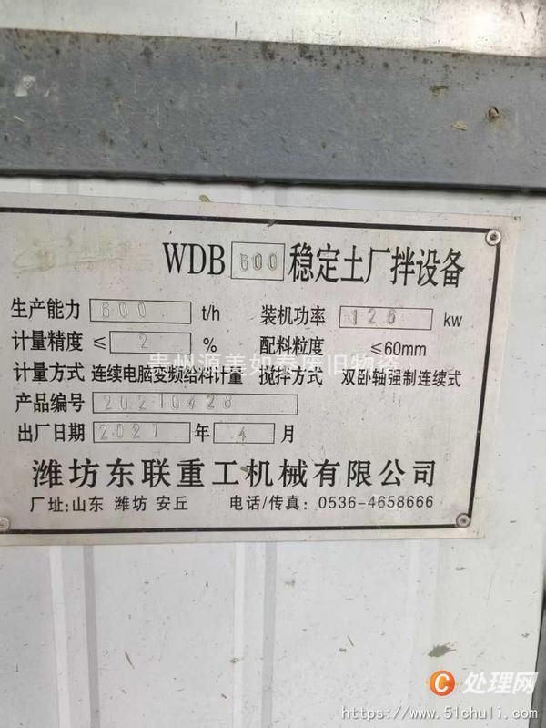 二手瀝青拌合站
