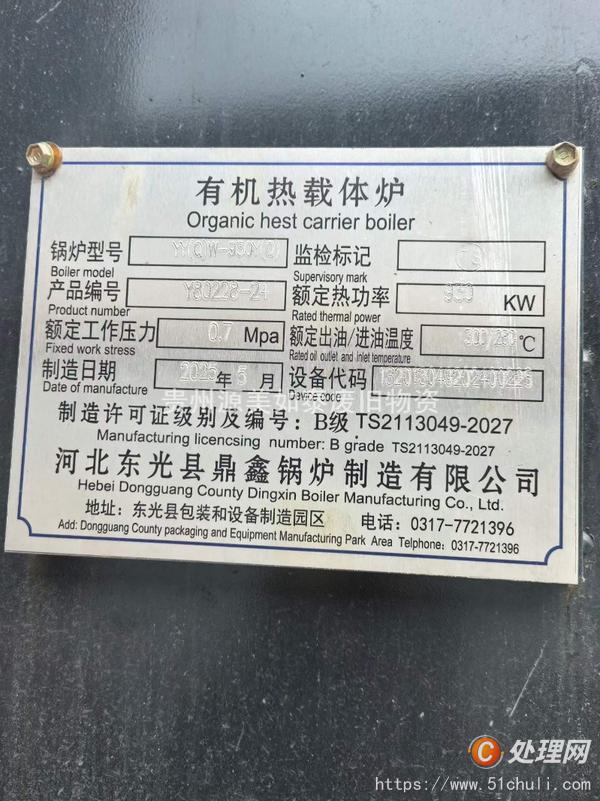 二手瀝青拌合站