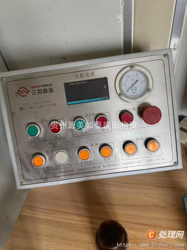 二手攪拌站