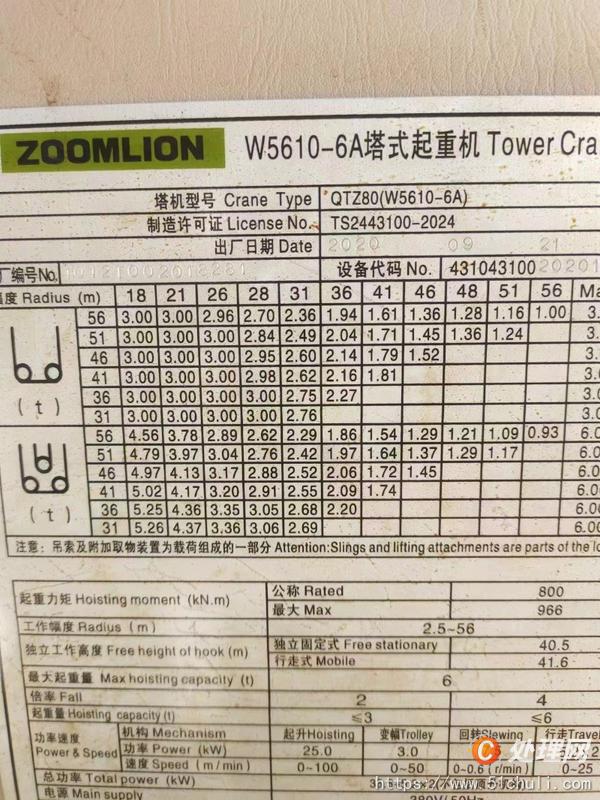 二手塔吊