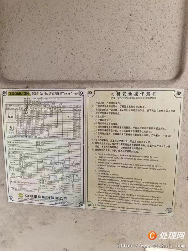 二手塔吊