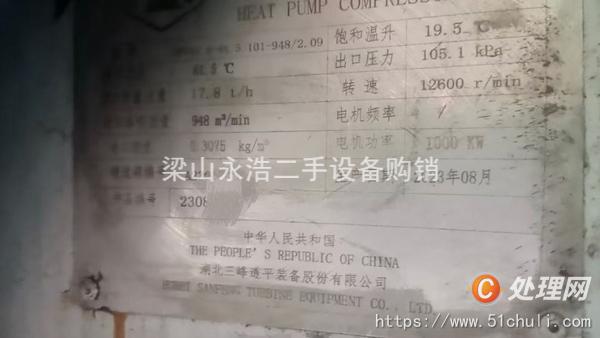 二手蒸發(fā)器