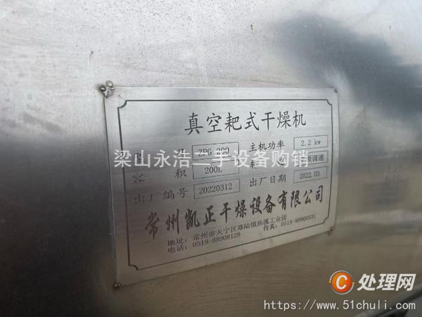二手耙式干燥機