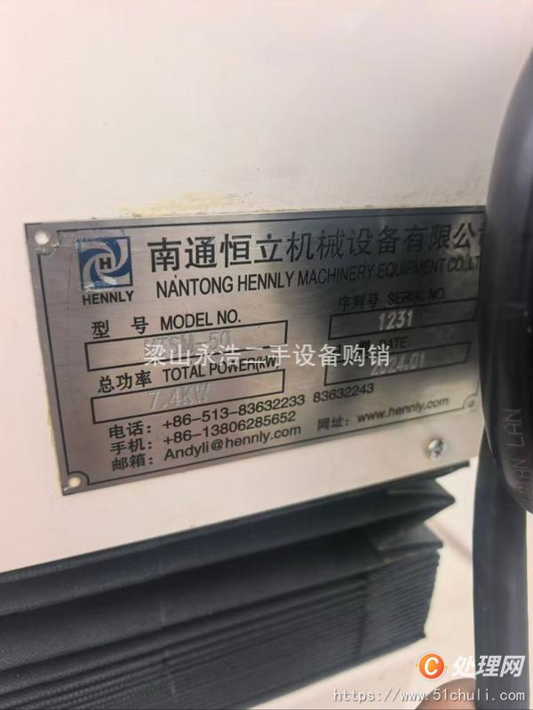 二手分散機