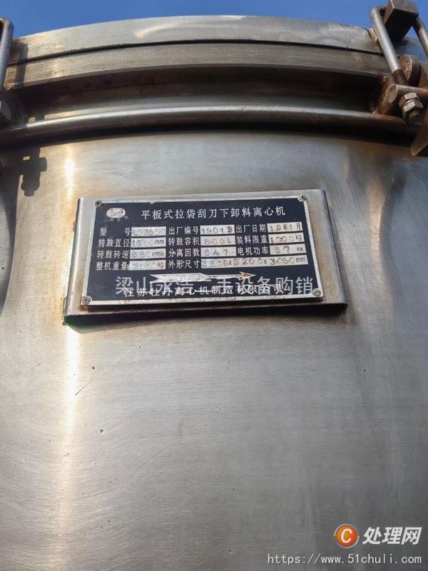 二手離心機
