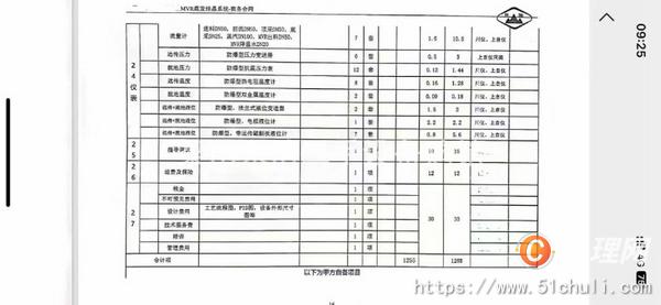 二手蒸發(fā)器