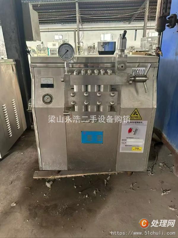 二手均質機