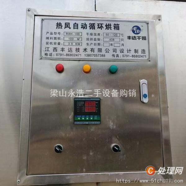 二手熱風(fēng)循環(huán)烘箱