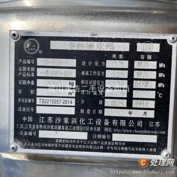 二手靜態(tài)提取罐