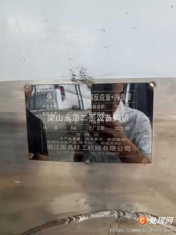 二手反應(yīng)釜