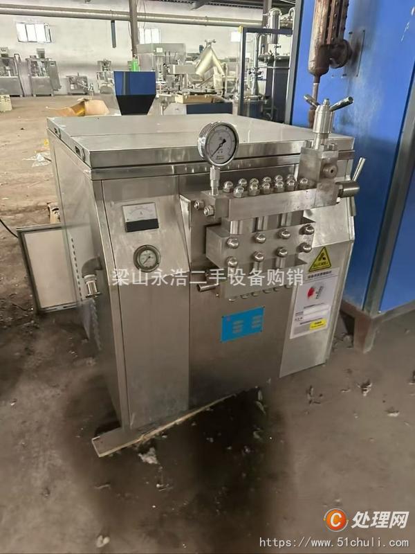 二手均質機