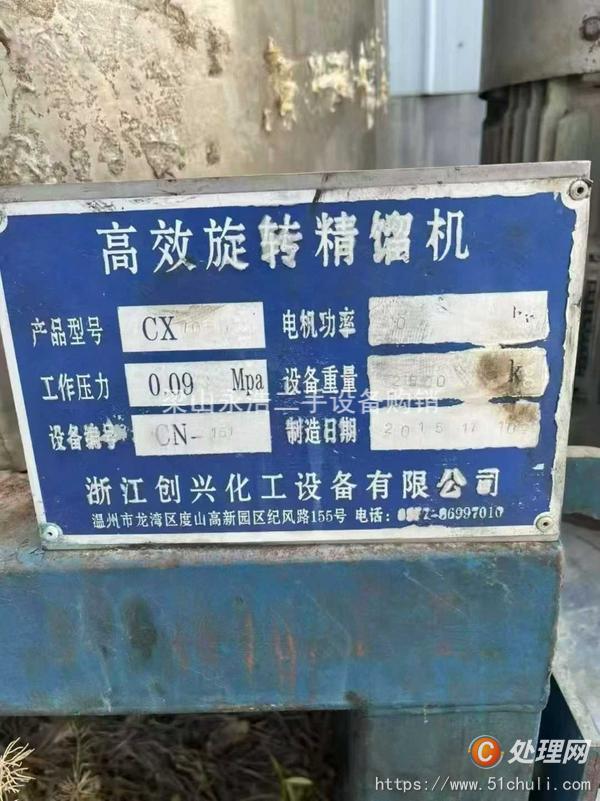 二手冷凝器