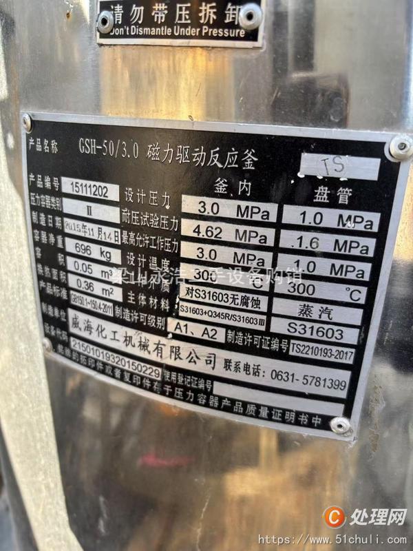 二手反應(yīng)釜