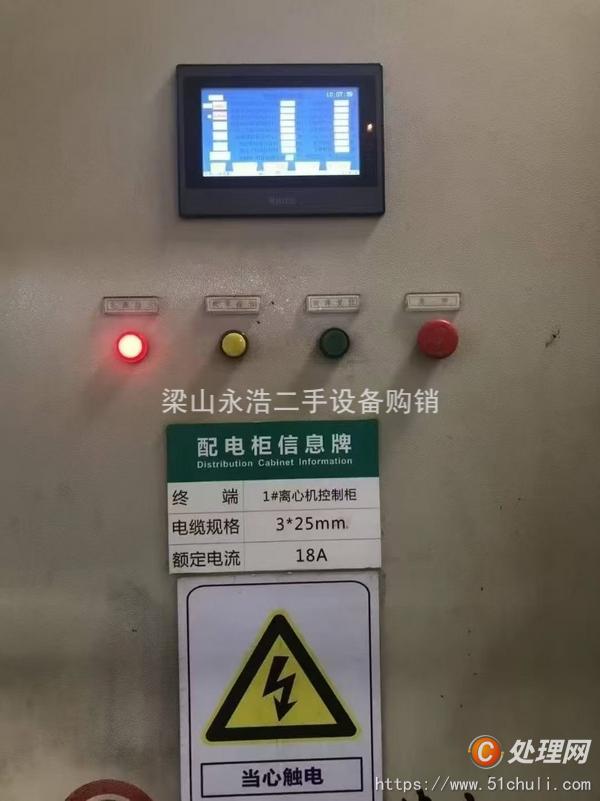 二手離心機(jī)