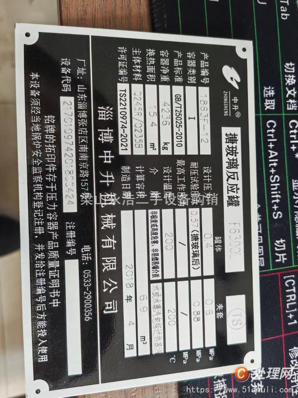 二手搪瓷反應(yīng)釜