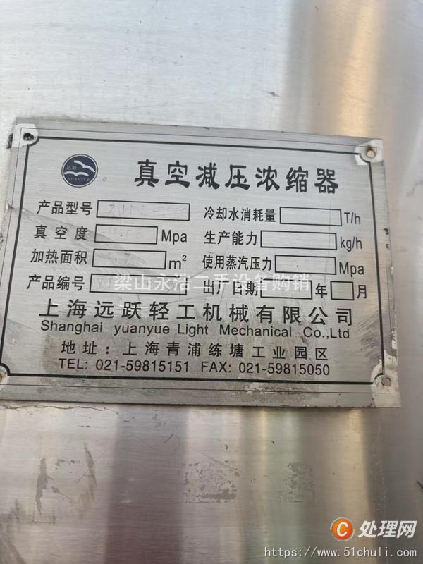 二手蒸發(fā)器