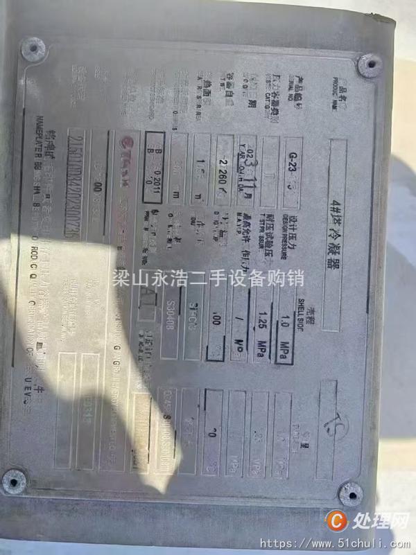 二手冷凝器