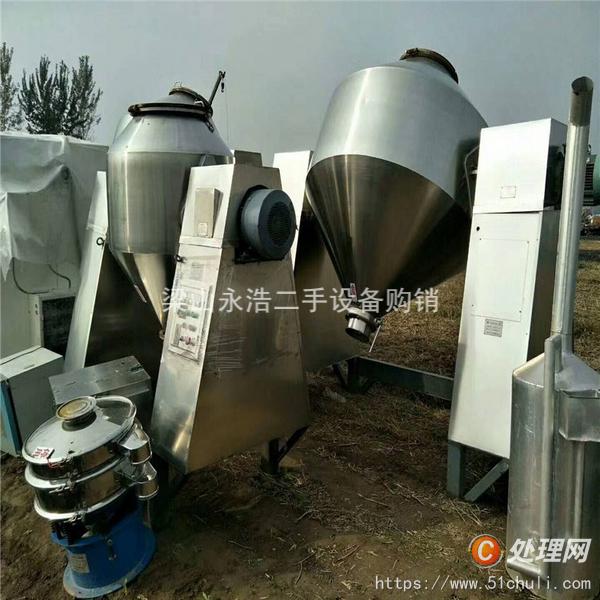 二手雙錐干燥機