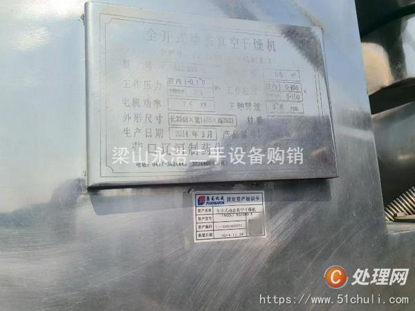 二手干燥機(jī)