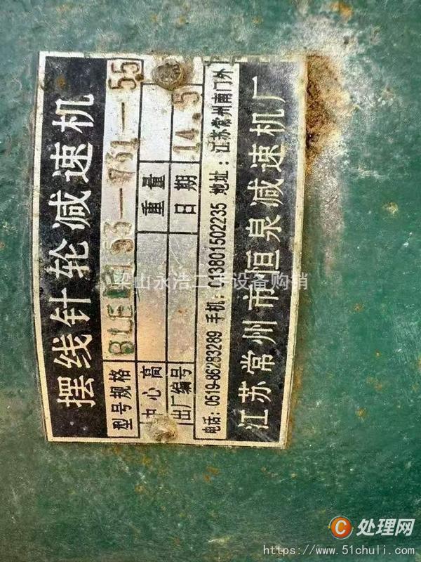 二手混合機(jī)