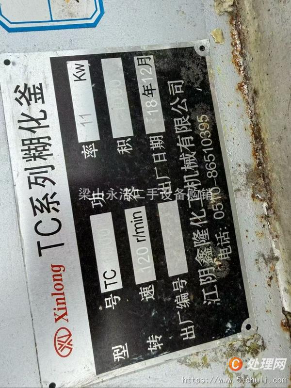 二手反應(yīng)釜