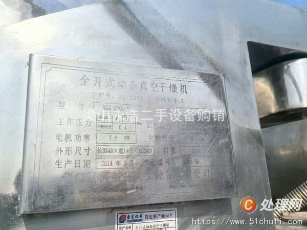 二手干燥機(jī)