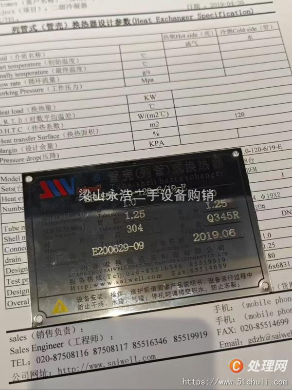 二手冷凝器