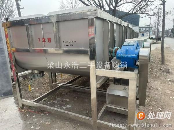 二手混合機