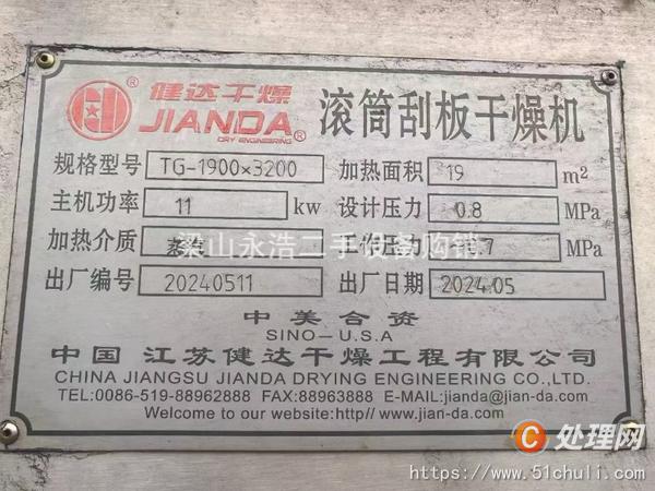 二手干燥機(jī)