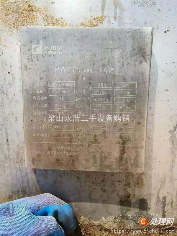 二手反應(yīng)釜