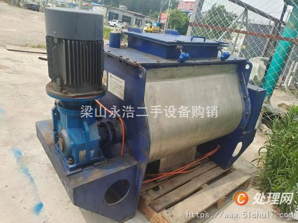 二手混合機