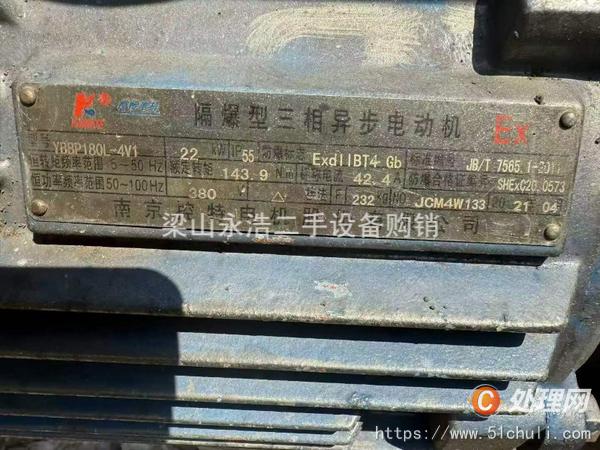 二手干燥機