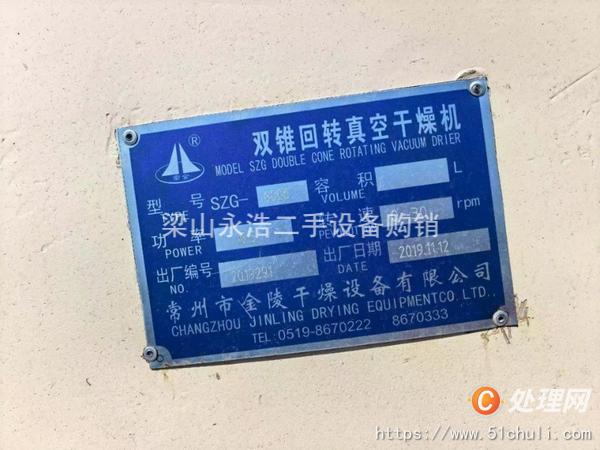 二手干燥機