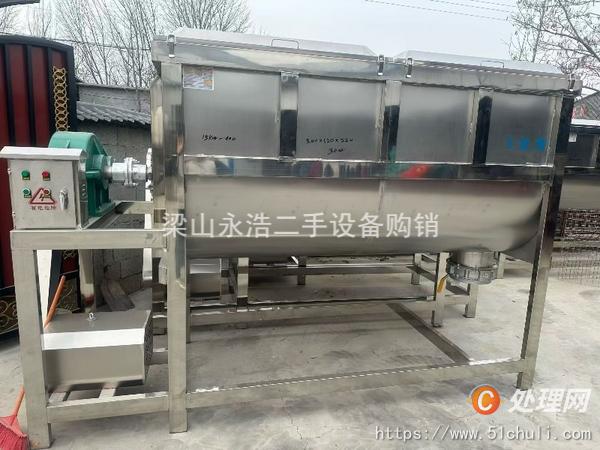 二手混合機