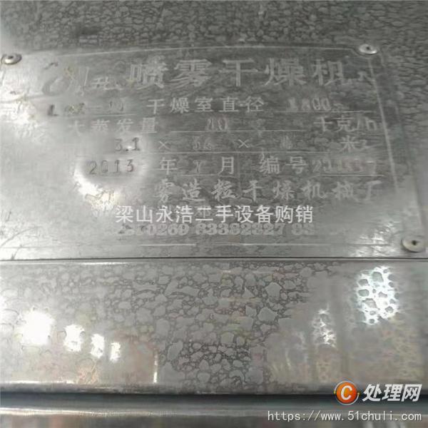 二手噴霧干燥機(jī)