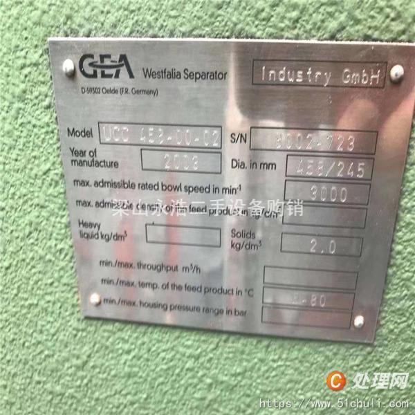 二手臥式離心機(jī)
