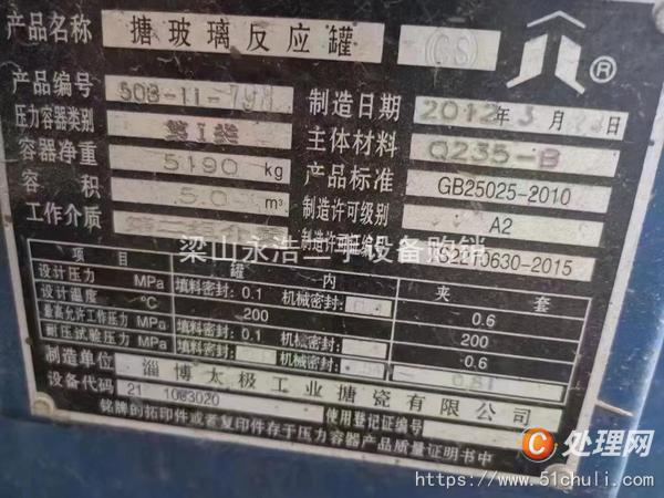 二手不銹鋼反應(yīng)釜